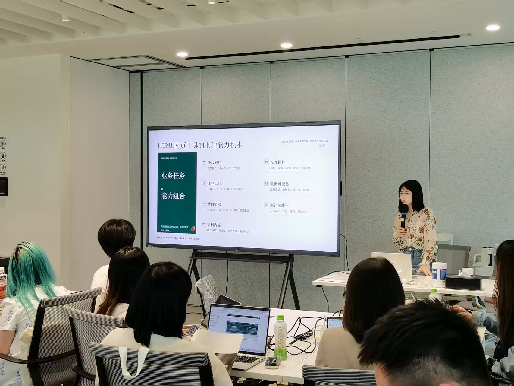 讲师讲解 HTML 网页工具的七种能力积木:排版布局、交互操作、计算工具、数据可视化、动画演示、测评游戏化与文档内容