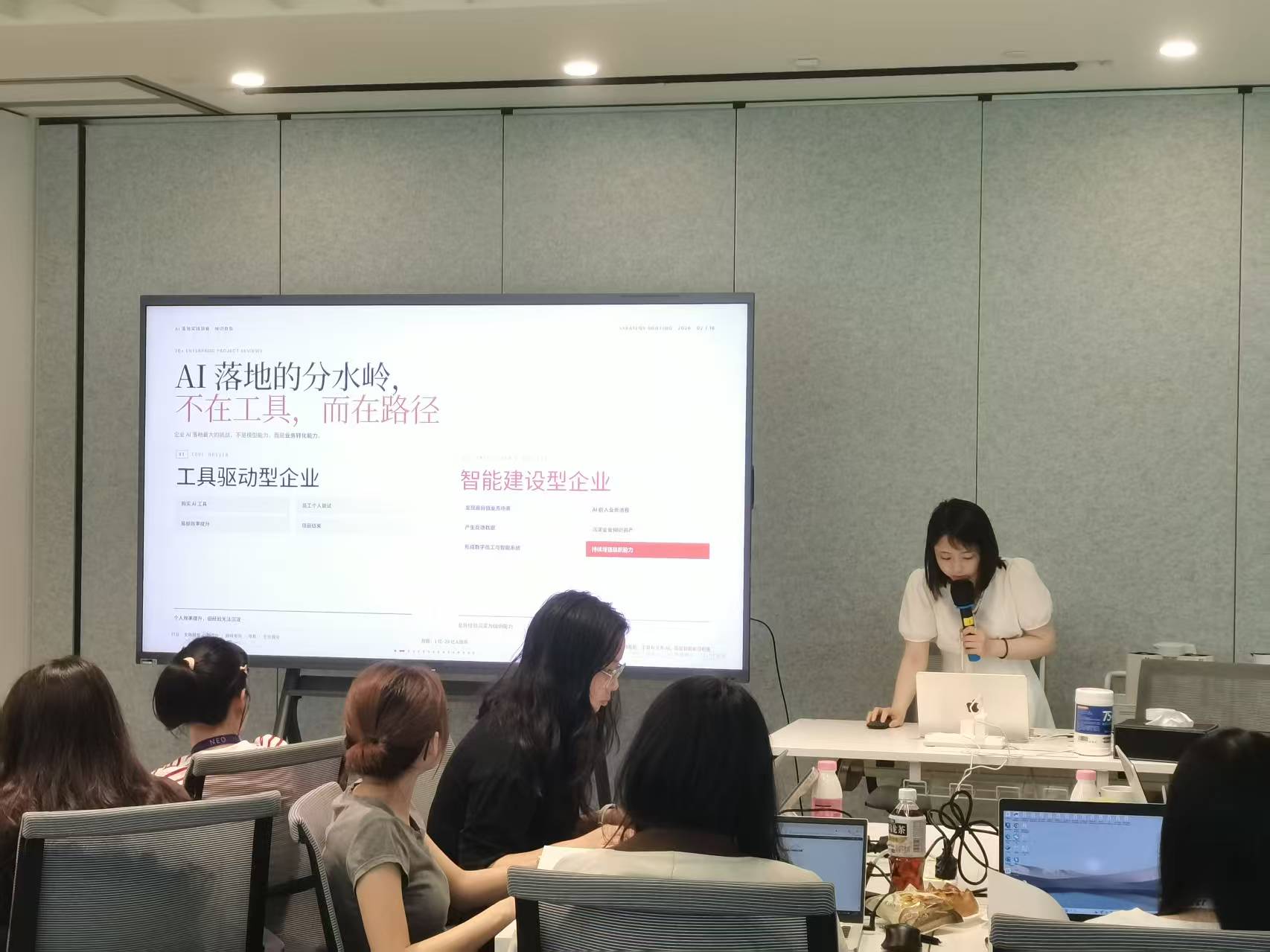 某头部电商企业 AI Coding 半日沙龙现场,讲师讲解「AI 落地的分水岭,不在工具,而在路径」