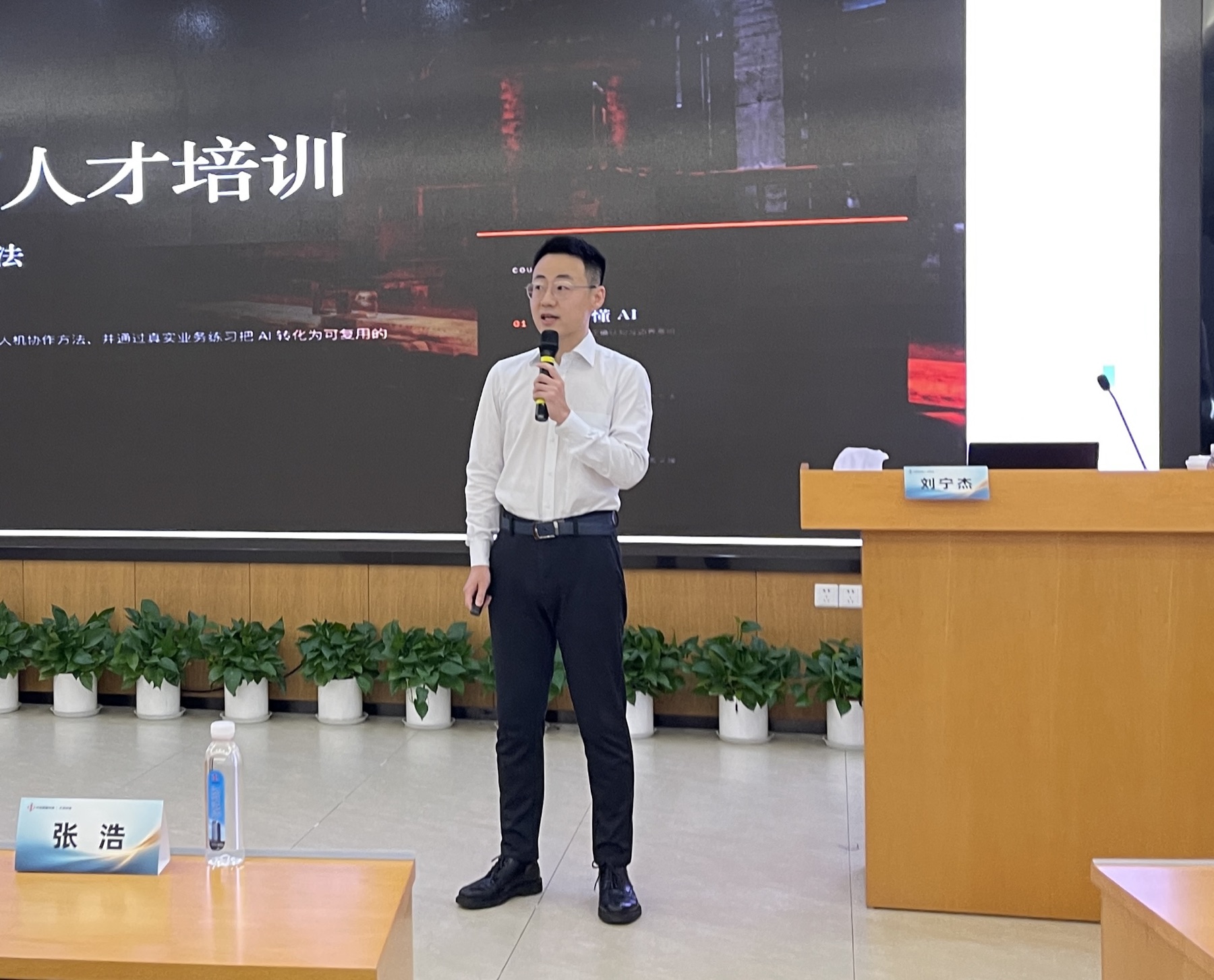 唯识数智 AI 转型实战专家刘宁杰在培训现场授课