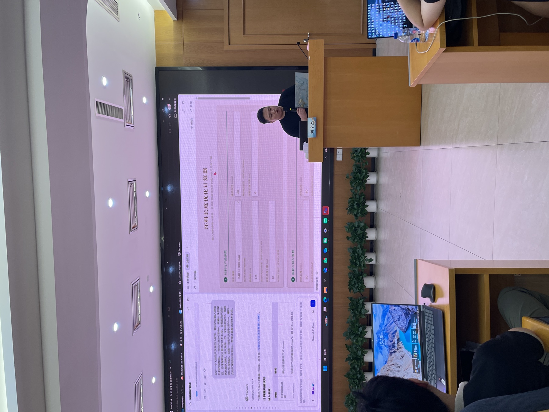 培训现场展示由 AI 辅助完成的业务工具原型