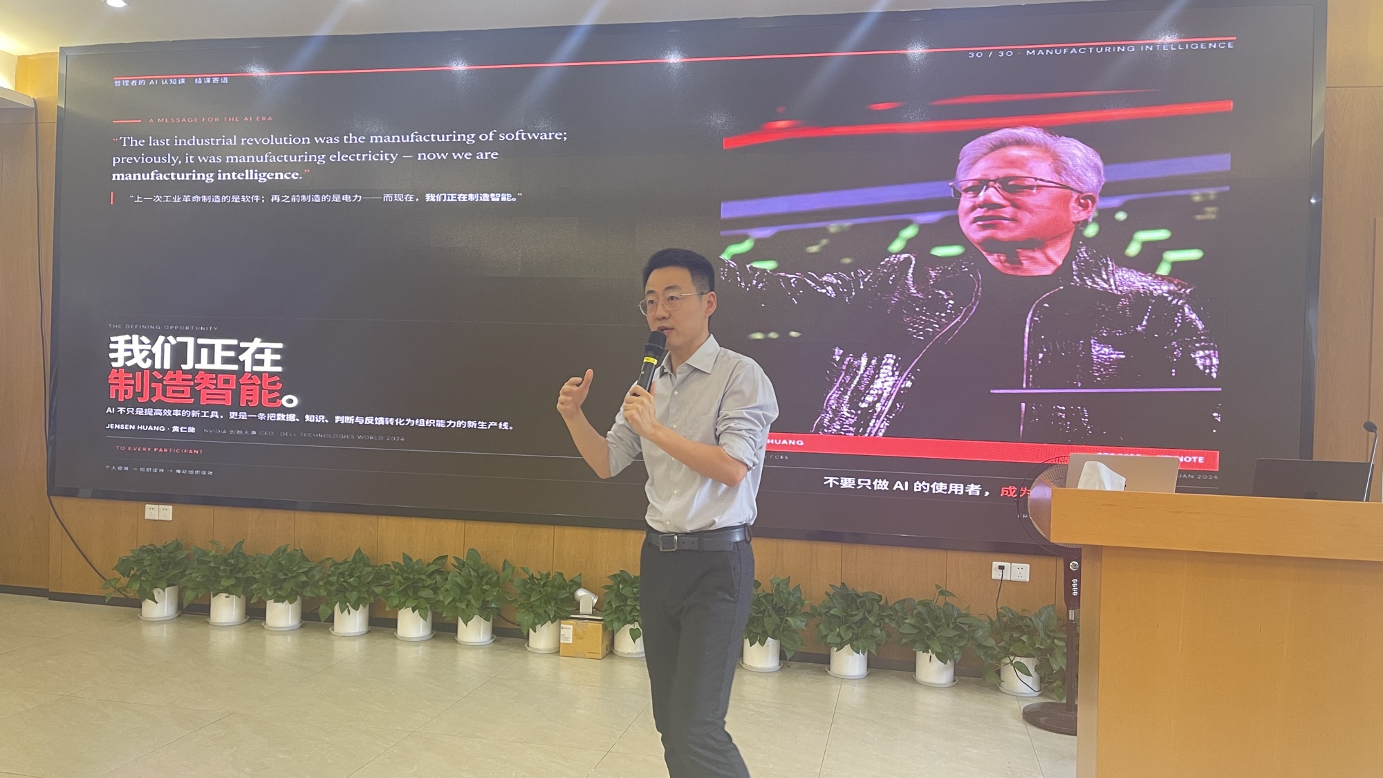 讲师围绕制造智能主题展开 AI 认知与产业应用讲解